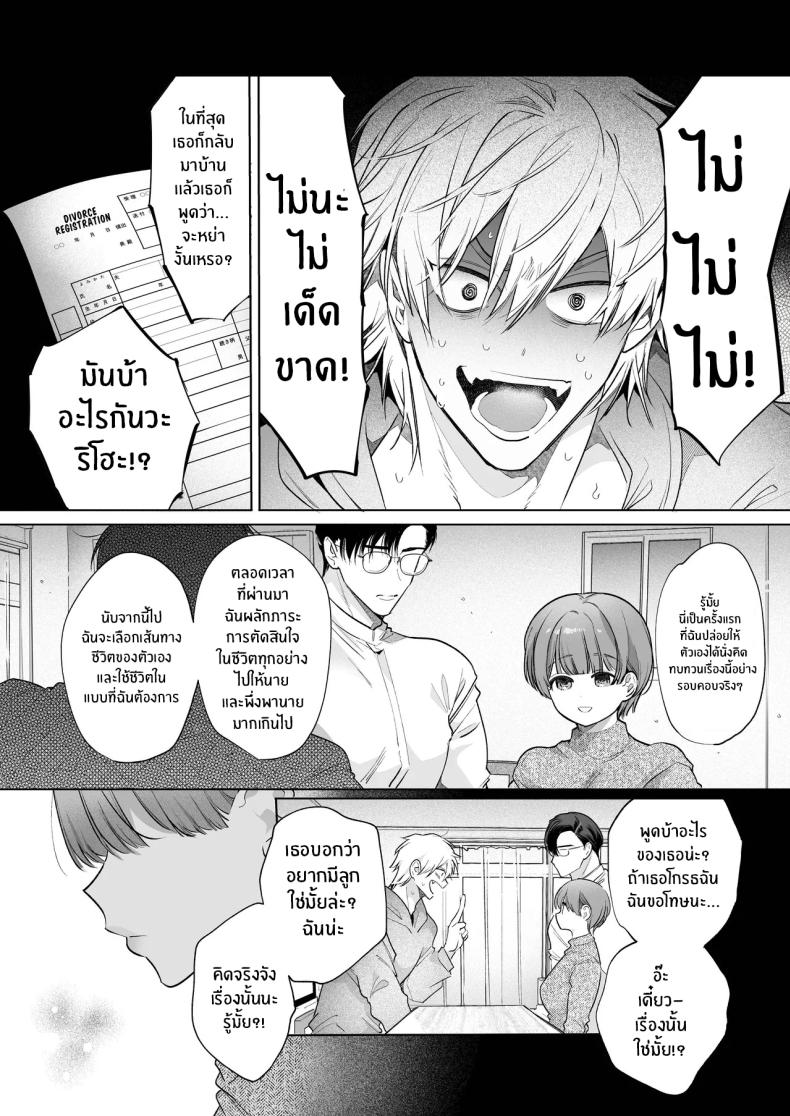 โดจิน ความสุขที่เเท้จริง